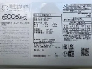 GT-C2462AWX-2 BL、ノーリツ、24号、エコジョーズ、フルオート、屋外壁掛型、給湯器